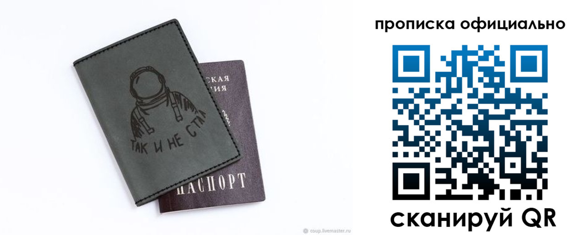 прописка в Камешково