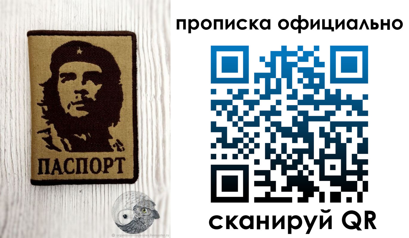 прописка штамп в Камешково