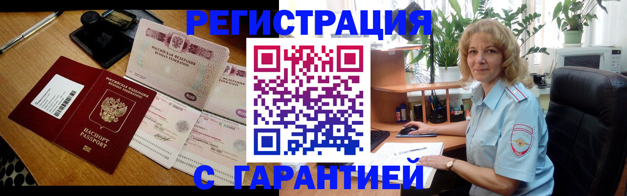 прописка штамп в Камешково