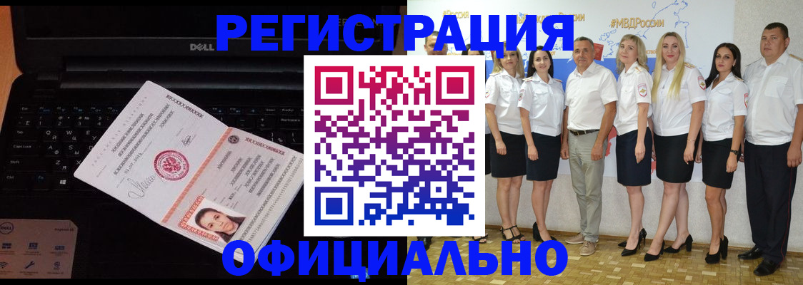 временная прописка в Камешково