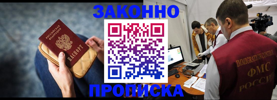 прописка регистрация в Камешково