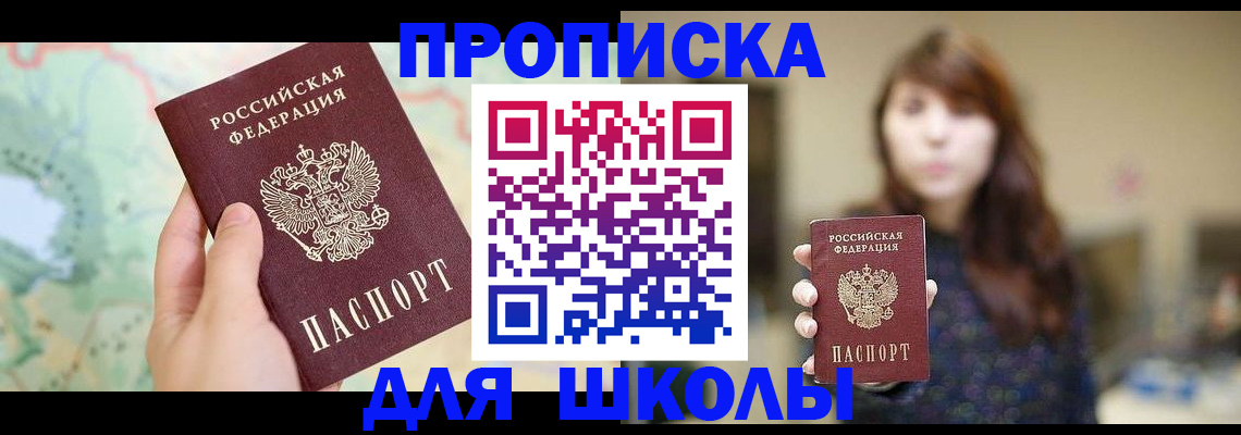 временная регистрация в Камешково