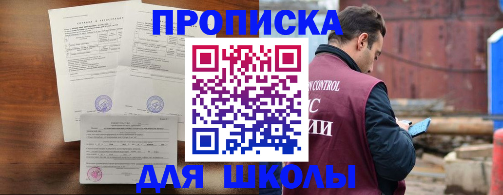 прописка для работы в Камешково