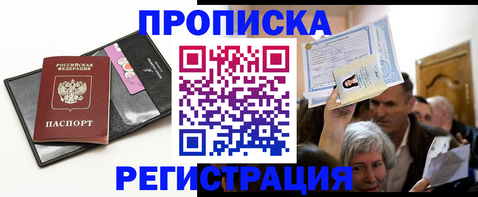 прописка иностранных граждан в Камешково