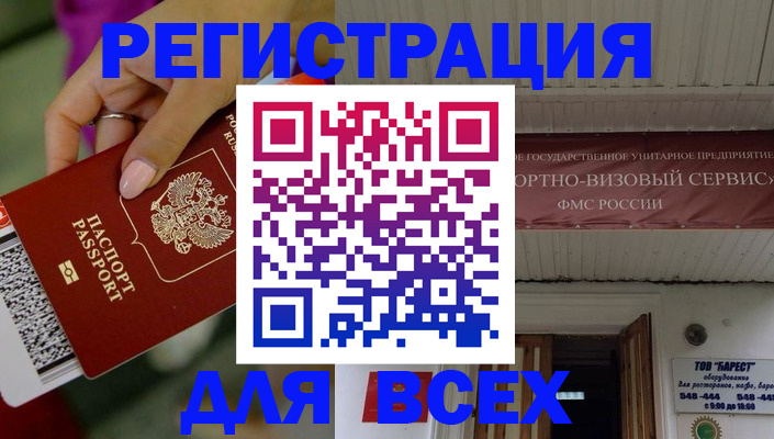 прописка регистрация в Камешково