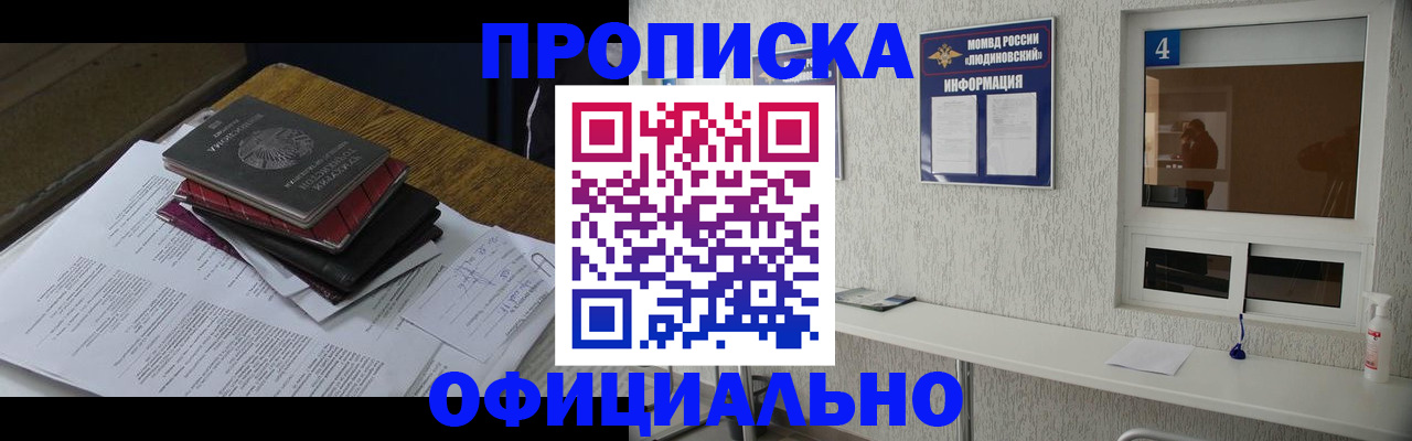 прописка для военкомата в Камешково