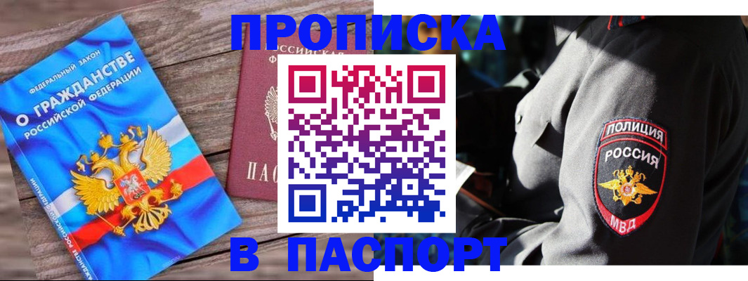 временная регистрация надежно в Камешково
